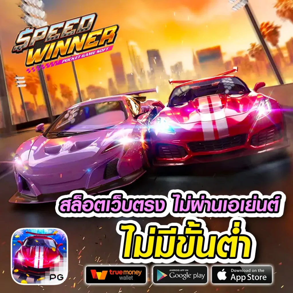 88 fin game ครบทุกค่าย