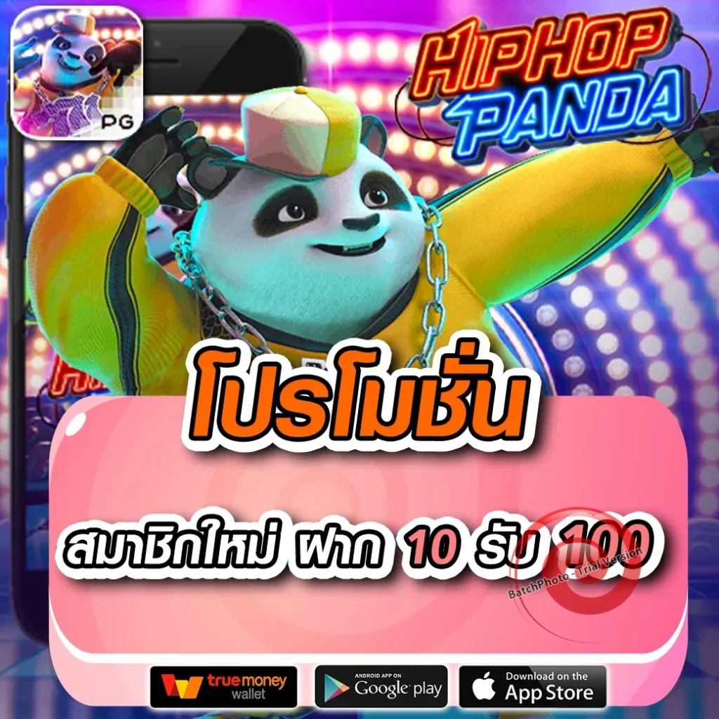 88 fingame แตกง่าย